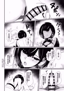 Page 20 of Mission wa Private de - The Mission Is Private - preview thumbnail