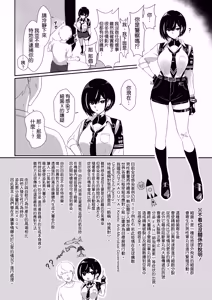Page 6 of Mission wa Private de - The Mission Is Private - preview thumbnail