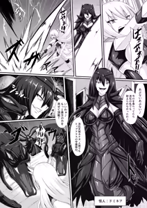Page 3 of Seigi no Kowashikata - preview thumbnail