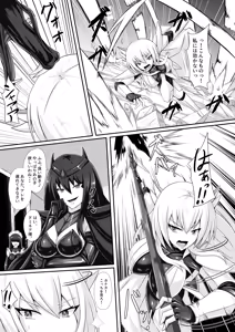 Page 4 of Seigi no Kowashikata - preview thumbnail