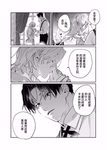 Page 15 of 侍从吞噬 - preview thumbnail