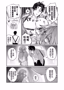 Page 22 of 侍从吞噬 - preview thumbnail