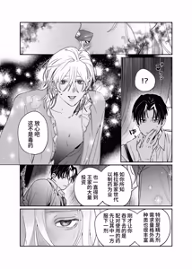 Page 28 of 侍从吞噬 - preview thumbnail