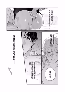 Page 31 of 侍从吞噬 - preview thumbnail
