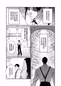 Page 4 of 侍从吞噬 - preview thumbnail