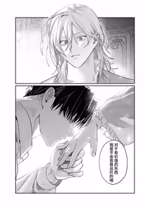 Page 51 of 侍从吞噬 - preview thumbnail