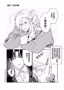Page 56 of 侍从吞噬 - preview thumbnail