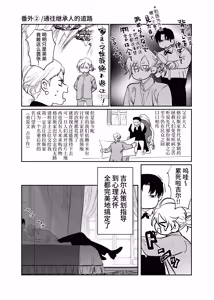 Page 57 of 侍从吞噬 - preview thumbnail