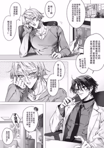 Page 3 of 高潮后记忆退行 被同居人调教了 - preview thumbnail