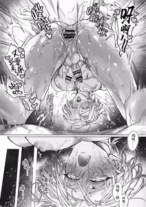 Page 79 of 高潮后记忆退行 被同居人调教了 - preview thumbnail