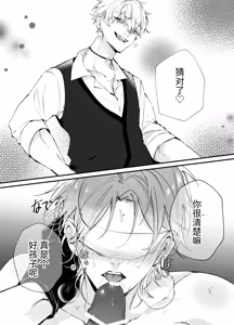 Page 45 of 回避了Bad End后却变成了自推被XX的世界 - preview thumbnail