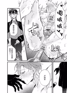 Page 52 of 回避了Bad End后却变成了自推被XX的世界 - preview thumbnail