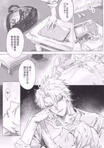 Page 2 of 失忆后再次被前男友抱了 - preview thumbnail