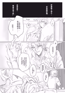 Page 3 of 失忆后再次被前男友抱了 - preview thumbnail