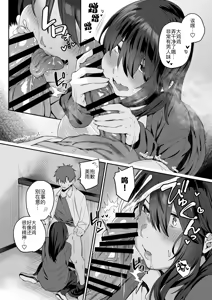 Page 22 of Nekura de Jimi demo Ii desu ka? 4 - preview thumbnail