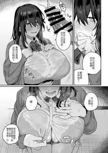 Page 23 of Nekura de Jimi demo Ii desu ka? 4 - preview thumbnail