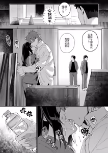 Page 29 of Nekura de Jimi demo Ii desu ka? 4 - preview thumbnail