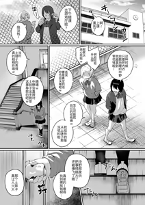 Page 3 of Nekura de Jimi demo Ii desu ka? 4 - preview thumbnail