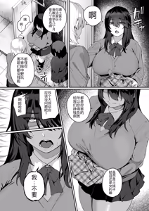 Page 4 of Nekura de Jimi demo Ii desu ka? 4 - preview thumbnail
