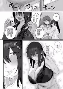 Page 56 of Nekura de Jimi demo Ii desu ka? 4 - preview thumbnail