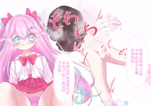 Playing With Tiny — hentai manga cover on Fhentai