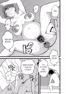 Page 42 of Kyouyuu Kanojo 3rd Botebara Anal Sex | 공유여친 3rd 임산부 애널섹스 - preview thumbnail