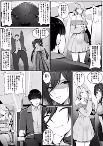 Page 3 of 休日憑依の旅-飛行機編 - preview thumbnail