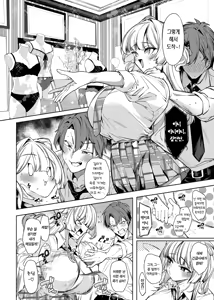 Page 3 of Lovecome Kurai ga choudo ii !? 2 | 럽코다운 게 안성맞춤!? 2 - preview thumbnail