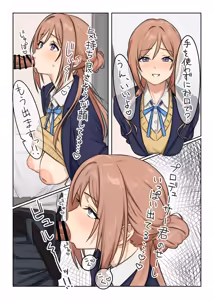 Page 11 of ぺろぺろきりん - preview thumbnail