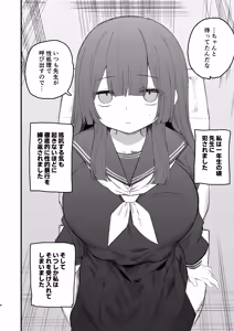 Page 3 of Tsugounoii Onahole Jimi Kyonyuu JC - preview thumbnail