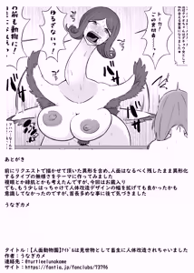 Page 14 of 【Human-faced Zoo】 Idols are transformed into animals as a spectacle - preview thumbnail