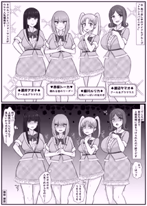 Page 2 of 【Human-faced Zoo】 Idols are transformed into animals as a spectacle - preview thumbnail