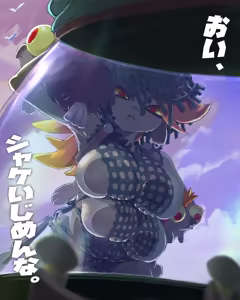 Page 2 of ヒデヨシ - preview thumbnail