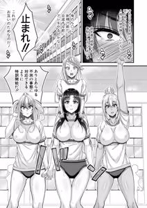 Page 108 of COMIC Shingeki 2026-10 - preview thumbnail