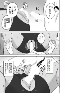 Page 160 of COMIC Shingeki 2026-10 - preview thumbnail