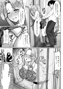 Page 188 of COMIC Shingeki 2026-10 - preview thumbnail