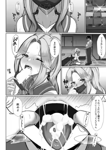 Page 195 of COMIC Shingeki 2026-10 - preview thumbnail
