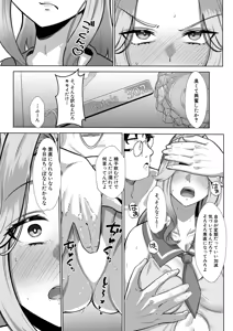 Page 196 of COMIC Shingeki 2026-10 - preview thumbnail