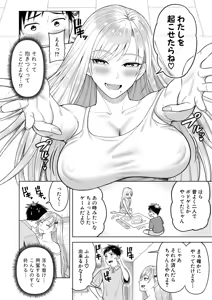 Page 211 of COMIC Shingeki 2026-10 - preview thumbnail