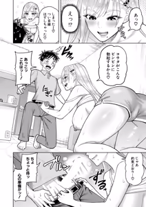 Page 217 of COMIC Shingeki 2026-10 - preview thumbnail