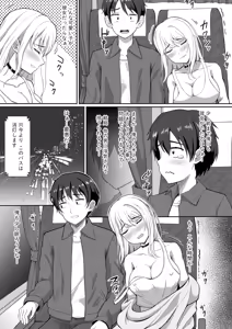 Page 298 of COMIC Shingeki 2026-10 - preview thumbnail