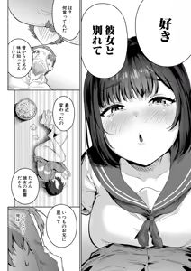 Page 337 of COMIC Shingeki 2026-10 - preview thumbnail