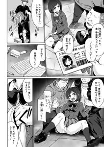 Page 361 of COMIC Shingeki 2026-10 - preview thumbnail