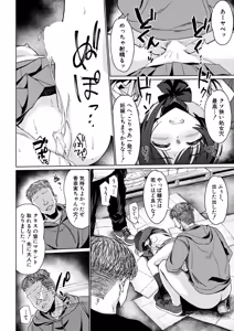 Page 369 of COMIC Shingeki 2026-10 - preview thumbnail