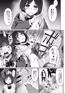 Page 370 of COMIC Shingeki 2026-10 - preview thumbnail