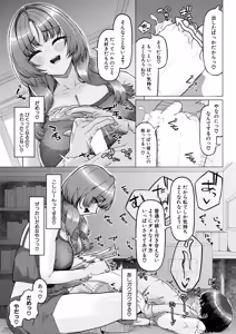 Page 388 of COMIC Shingeki 2026-10 - preview thumbnail