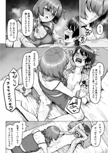 Page 391 of COMIC Shingeki 2026-10 - preview thumbnail