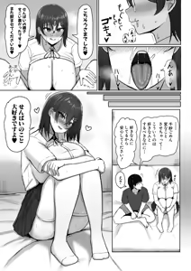 Page 414 of COMIC Shingeki 2026-10 - preview thumbnail