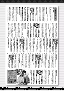 Page 459 of COMIC Shingeki 2026-10 - preview thumbnail