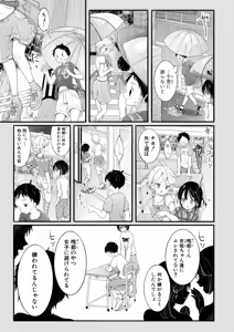 Page 74 of COMIC Shingeki 2026-10 - preview thumbnail
